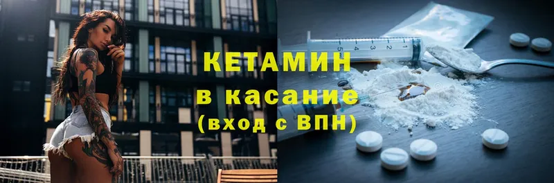 Кетамин ketamine  blacksprut ТОР  Алагир 